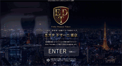 Desktop Screenshot of ed-roppongi.com